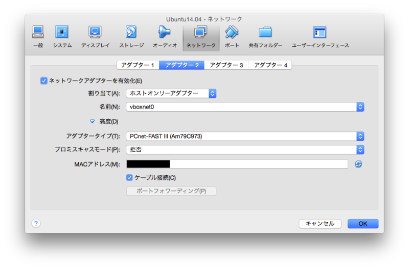 アダプター2の設定